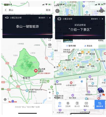 五一气温涨不停，出门赏景别忘看百度地图安全出行贴士