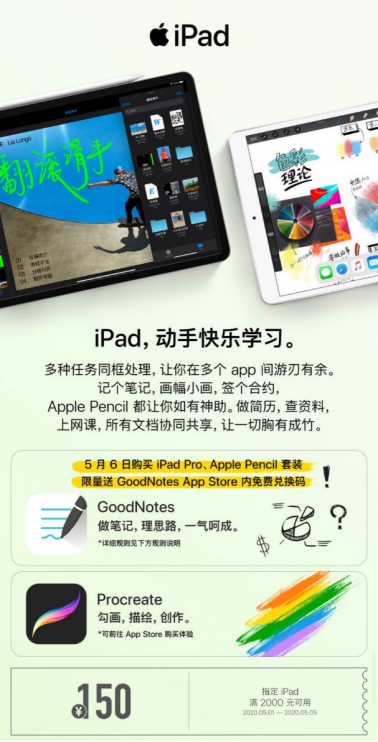 动手，是时候了！Apple产品京东自营旗舰店与Keep等跨界合作引轰动