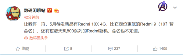 联发科天玑800加持！Redmi千元5G新机本月登场