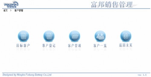 电池能源企业如何实现信息化管理？勤哲Excel服务器帮大忙