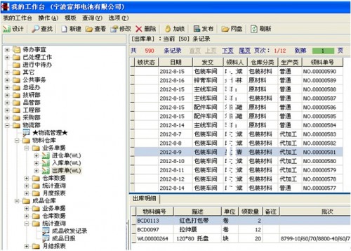 电池能源企业如何实现信息化管理？勤哲Excel服务器帮大忙