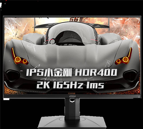 微星推出PAG272QR显示器 2K 165Hz 1ms击穿行业低价！