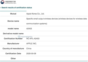 苹果Powerbeats Pro 2耳机通过韩国认证：WWDC发布？