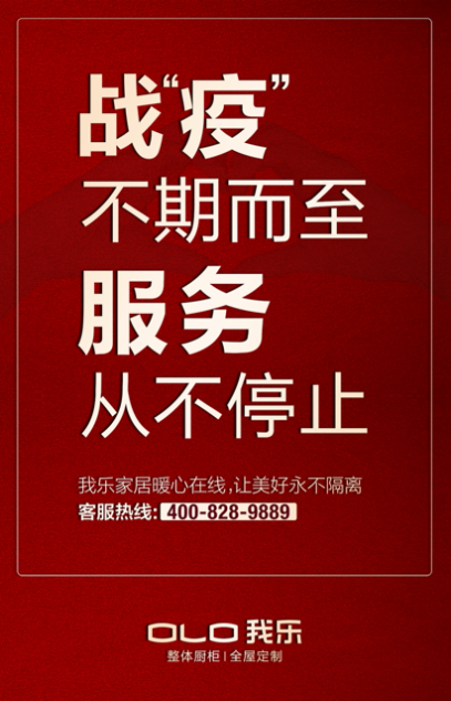 太全了！我乐橱柜加盟优势大赏，从5大方面助力全国加盟商