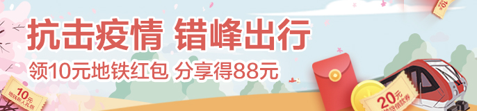 苏宁金融送上5月出行优惠 停车加油、机票地铁全覆盖