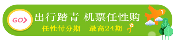 苏宁金融送上5月出行优惠 停车加油、机票地铁全覆盖