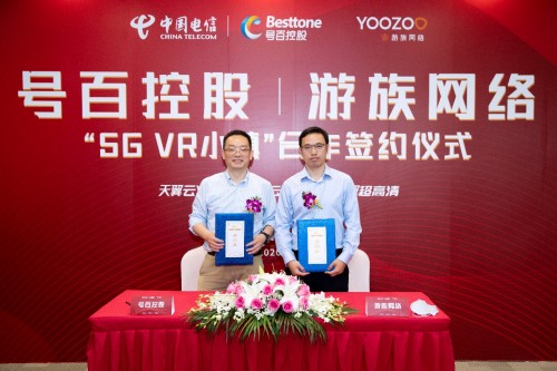 中国电信、号百控股与游族网络达成合作，共建“5G VR小镇”