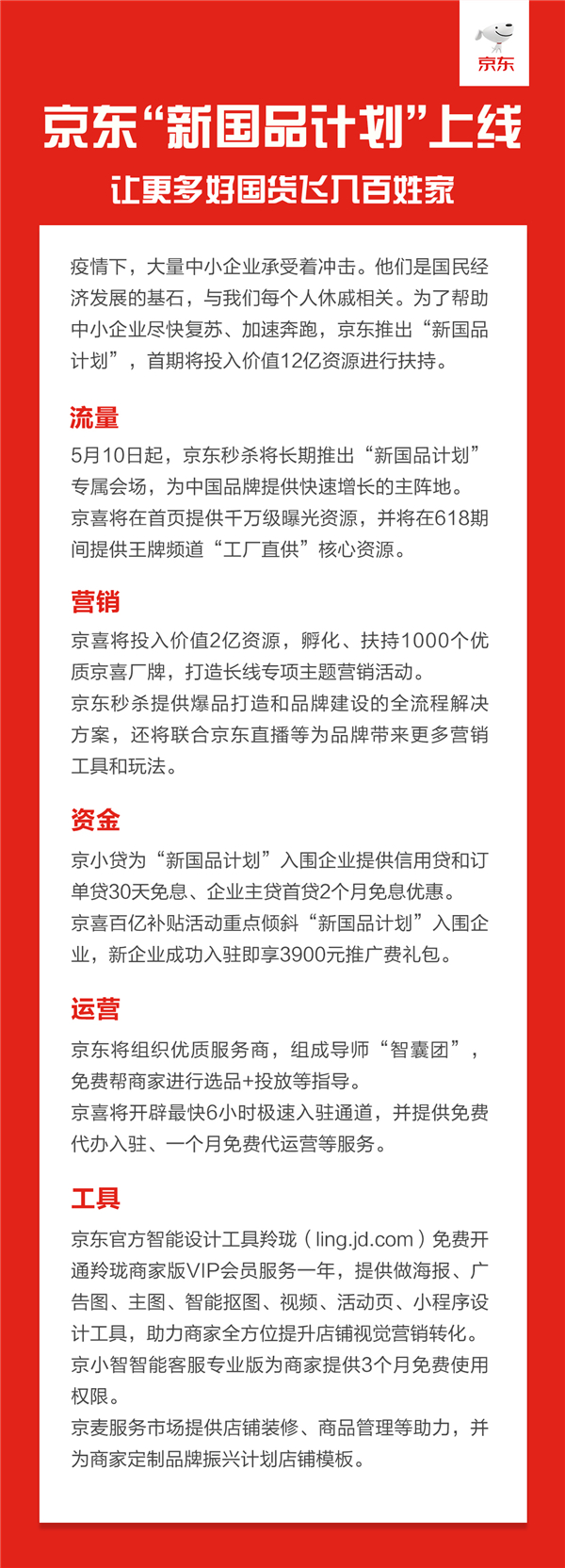 老佛爷的天价奢侈品居然产自中国小镇？京东“新国品计划”要挖掘国货之光！