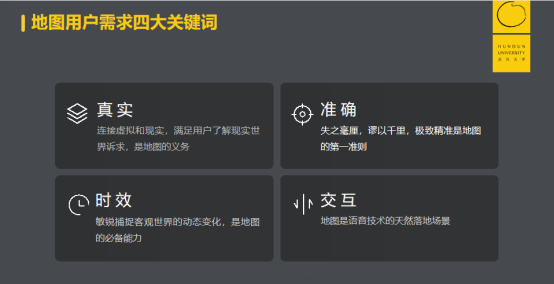 真实、准确、时效、交互 百度地图极致化用户体验的变革与求新