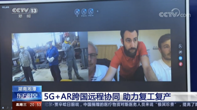 中国首次！亮风台与华菱湘钢合作“5G+AR”，实现中德奥三地跨国远程装配