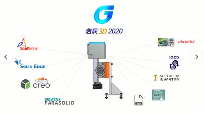 让CAD数据互通，浩辰3D2020全面兼容提供高效一体化方案