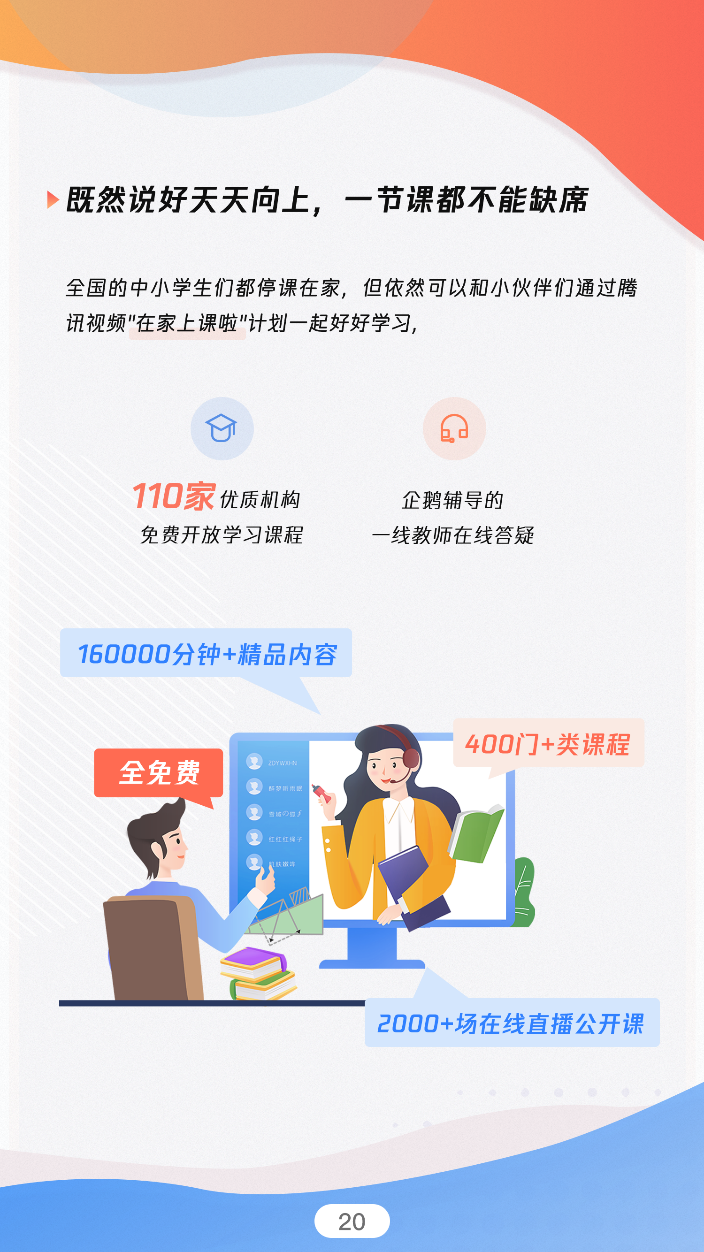 腾讯PCG战疫报告：攻克时艰一起度过难关