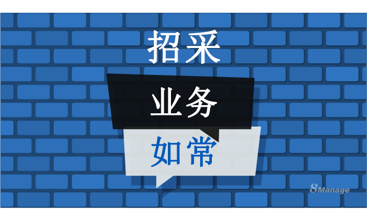 关于电子招标采购，企业应该这么做！