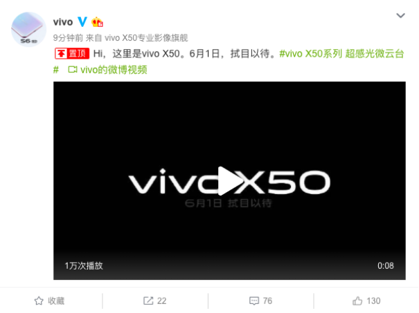 6月1日拭目以待 vivo X系列最新影像旗舰曝光