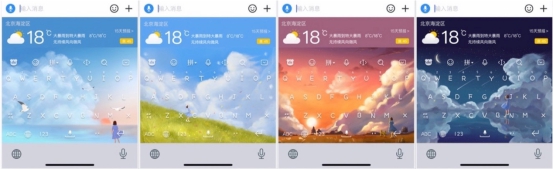 百度输入法合作中国气象局中国天气网，键盘皮肤上可获取权威气象信息