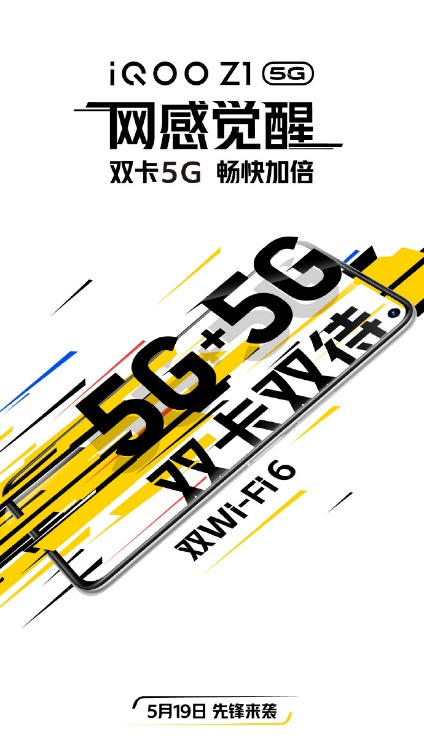 MediaTek祭出5G大杀器，iQOO新机迎来“性能觉醒”