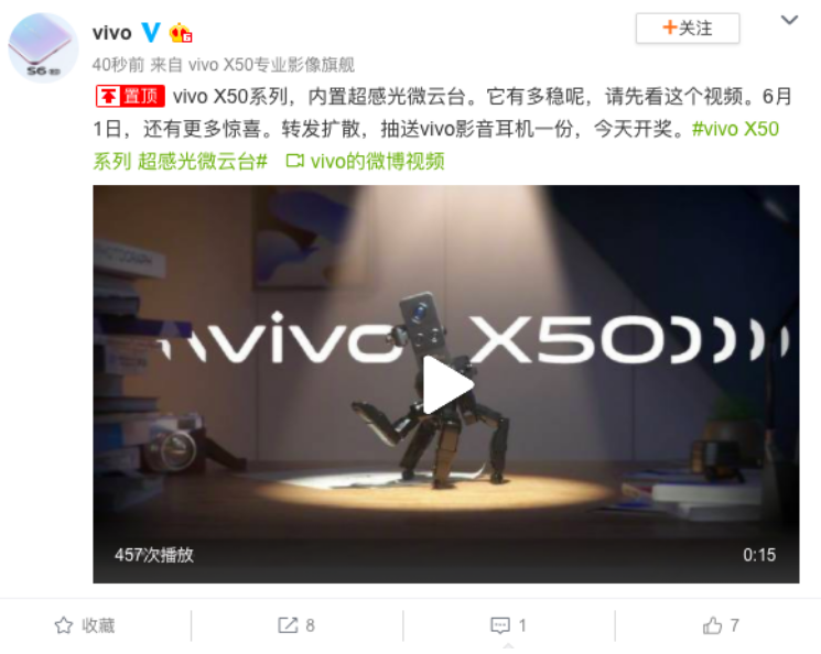 告别手持稳定器，vivo X50系列超感光微云台还有这些惊喜？