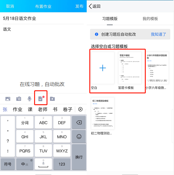 群作业等教育功能持续优化，QQ新版本多项更新助力复课