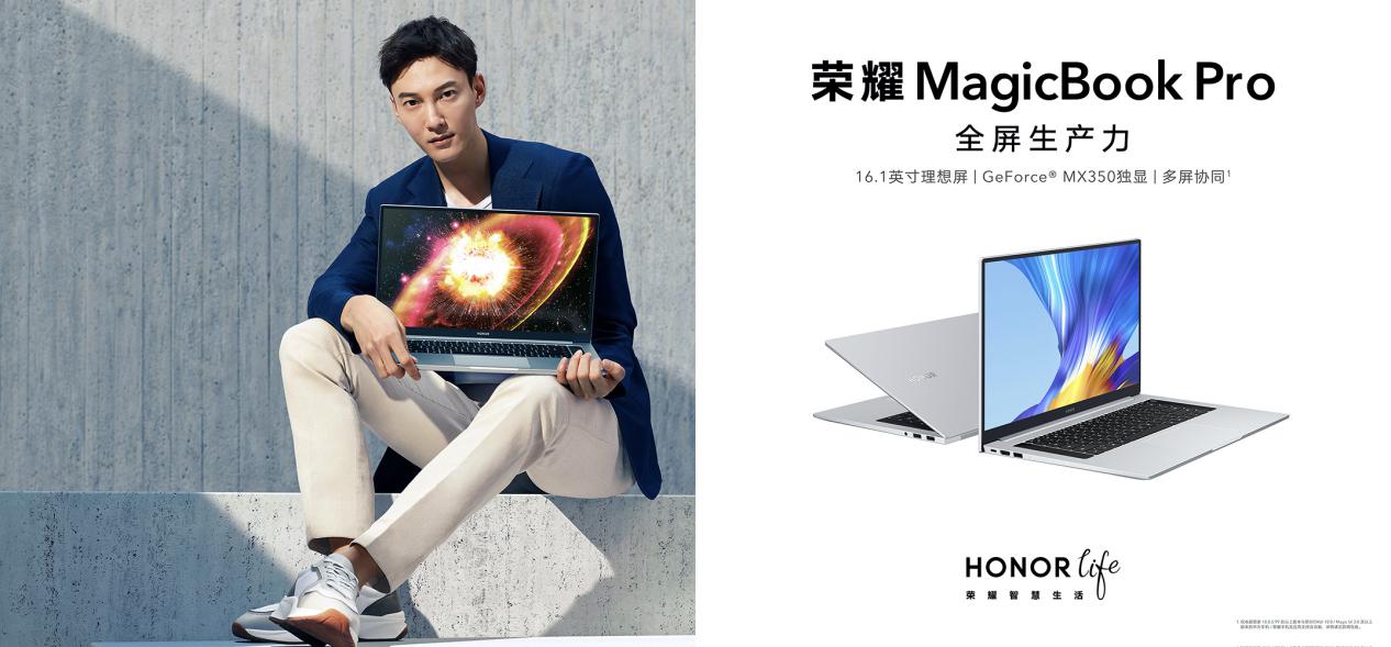 荣耀MagicBook Pro 2020，多面生活里的“百搭神器”