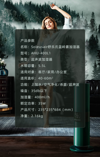 SoleusAir舒乐氏蓝岭雾加湿器：让你置身天然森林氧吧