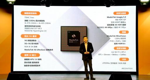 安兔兔跑分超41万，Redmi 10X全球首发最强中高端5G芯片天玑820