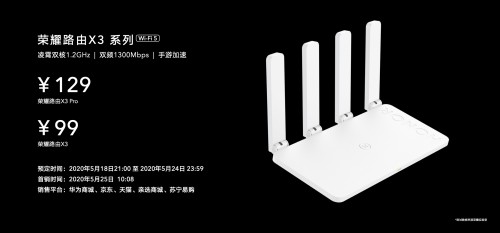 荣耀首款Wi-Fi 6+路由219元惊喜来袭，芯片级协同让网速倍速升级