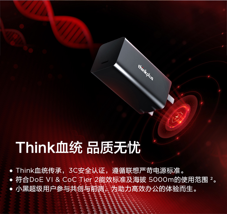 ThinkPad轻薄旗舰CP——thinkplus黑科技口红电源：一款能装在口袋里商务便携利器