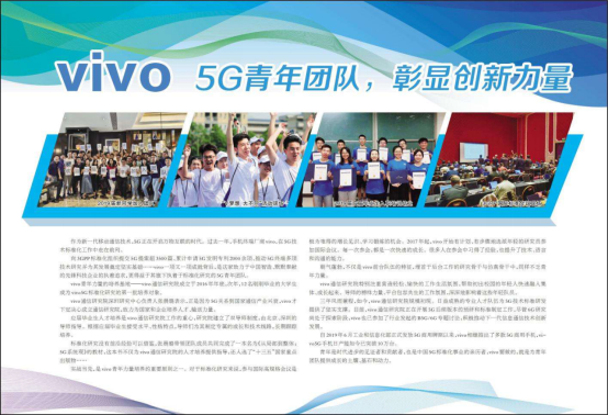 2020年上百万个5G就业机会来了！vivo助力大学生从象牙塔迈向战场