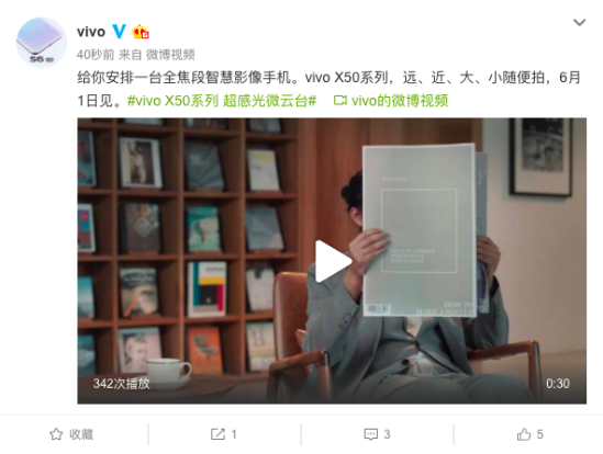 微云台、专业人像、60倍变焦，vivo X50系列无愧影像旗舰