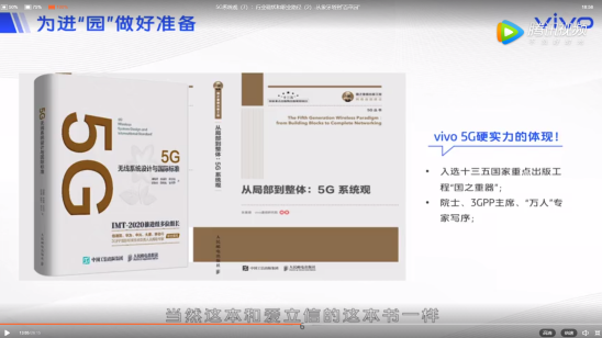 5G人才大战打响，vivo教会行业如何培养“千里马”