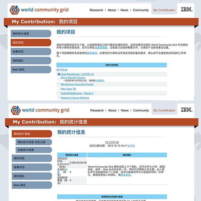 IBM发出全球倡议众筹个人闲置算力：现在你可以用手机或电脑和全球科学家一起抗击新冠肺炎