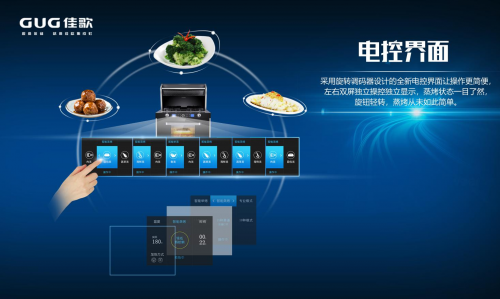 佳歌黑科技H6ZK蒸烤消集成灶:打破传统，重塑行业新标准