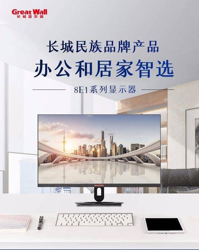 做短视频制作师——Great Wall 248E1HID显示器助你一臂之力