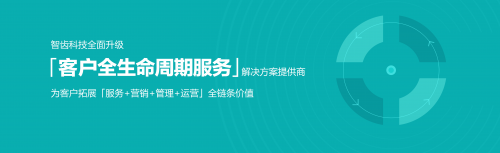 
融合，共赢数智化未来 用友&智齿战略合作会高层专访实录