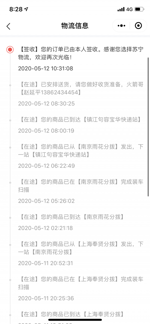 牵手“企鹅吃喝”，苏宁物流冷链急送进口牛排一日达