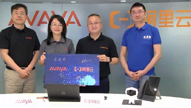 Avaya & 阿里云线上发布会，企业最强大脑深获认可