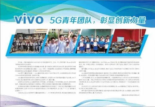 vivo开课啦，《5G系统观》系列公开课，助力5G商用落地