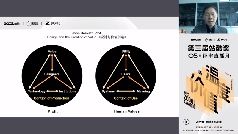 四位设计专家做客站酷奖评审直播，探索设计的“价值与温度”