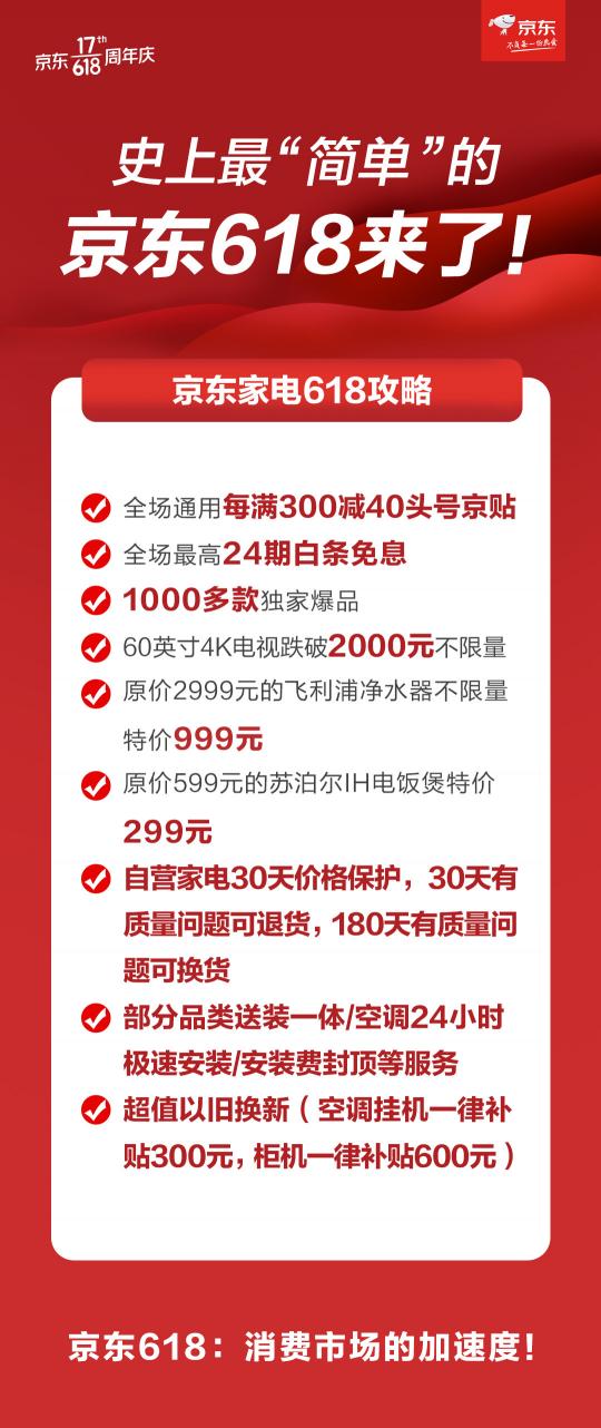 低价、包邮还包送 来京东618感受自营小家电一站式服务