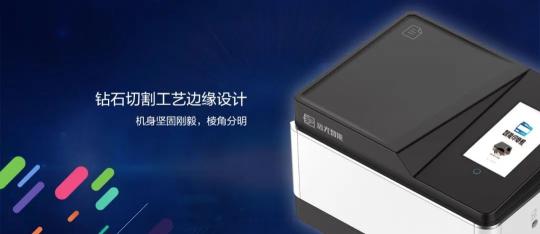 又见黑科技！远光全新智能印章机震撼发布