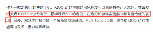 不一样的联发科，天玑1000Plus助iQOO Z1占领市场