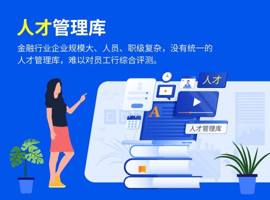 完美工事，开启金融业智能办公新方式