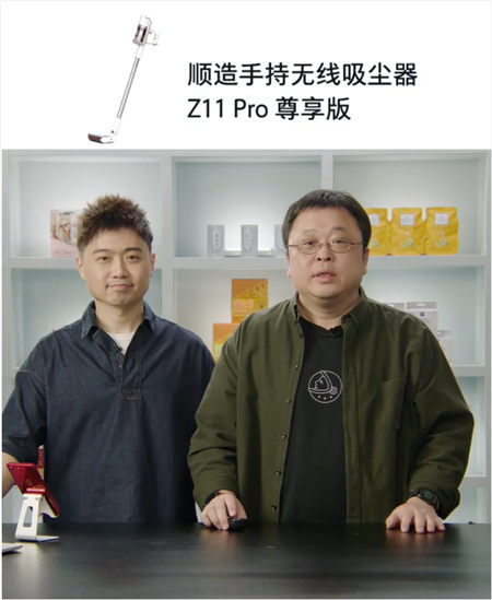 顺造Z11系列吸尘器：同档配置中的最优价格，买它