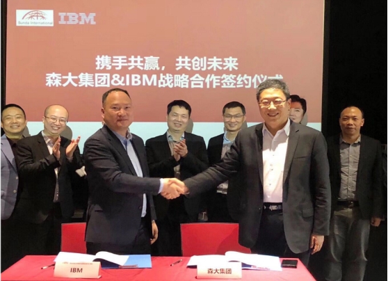 森大牵手IBM，打造“一带一路“企业转型标杆