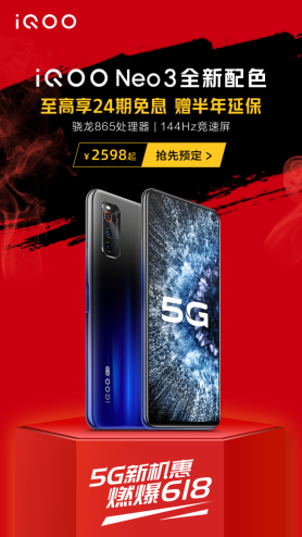 入手iQOO Z1福利领不完！iQOO的618活动了解一下？