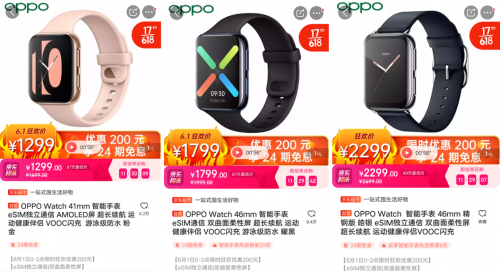 618首战告捷！OPPO Watch全价位段斩获安卓eSIM品类双料冠军