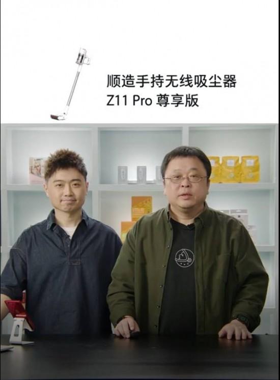 一款让罗永浩感到佩服的吸尘器，顺造黑科技是如何炼成的?