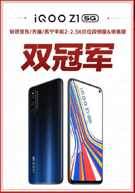 MediaTek手握“天玑”助力iQOO Z1成5G黑马！5G稳了