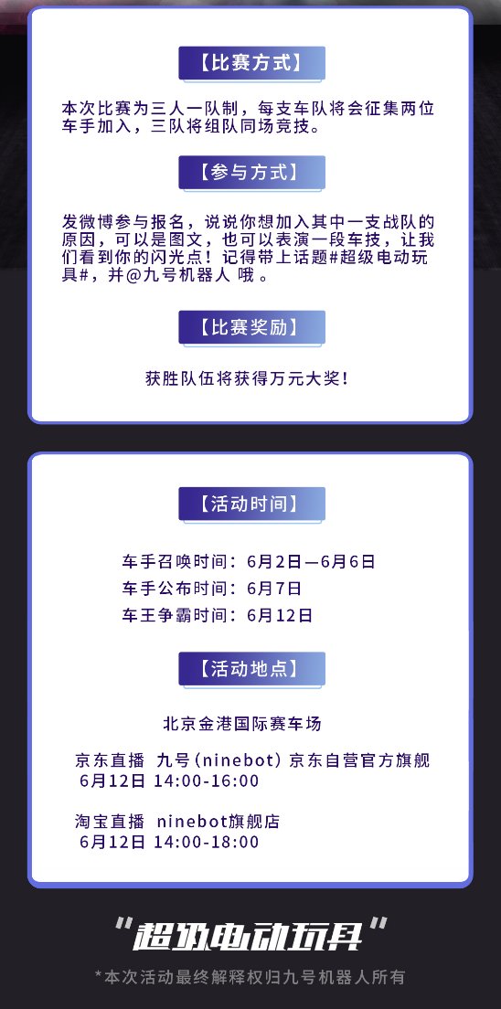 九号卡丁车PRO车王争霸赛开启战队招募，玩漂移还有万元大奖！