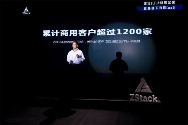 助力新基建，ZStack携手英特尔、阿里云、天翼云等伙伴发布健壮F.T.+新裸金属功能！